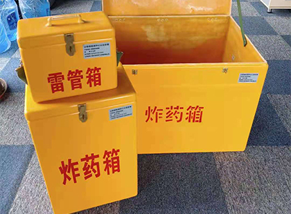 交城玻璃钢（雷管）炸药箱
